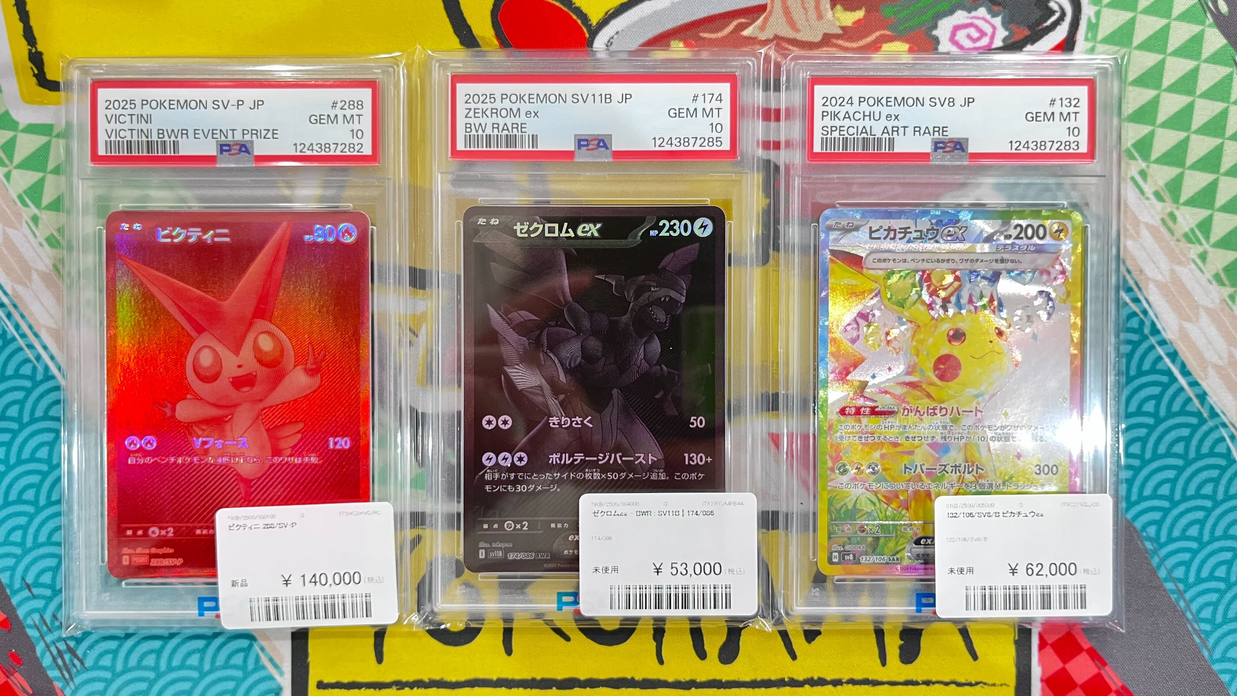 ビクティニ sv-p288 BWR PSA10 (保護ケース＆箱付き) ビクティニ sv-p288 BWR PSA10 (保護ケース＆箱付き)