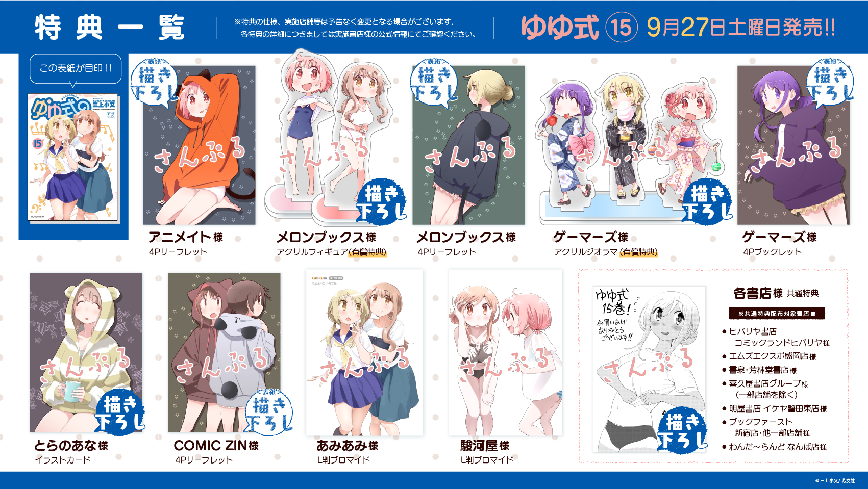 うゆゆ様☆専用ページ うゆ (@shirouYu) / X