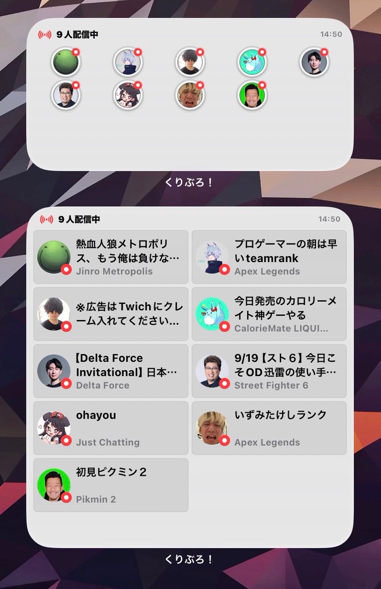 AgoHomeAgo's tweet image. 《くりぶろ！》
配信状況ウィジェットこんな感じでどうでしょうかな。

各配信者タップで配信者画面を表示して、そこからTwitchへ遷移。
40人くらいまでは大ウィジェットに表示できるようにしてます。

#twitch #iOSアプリ