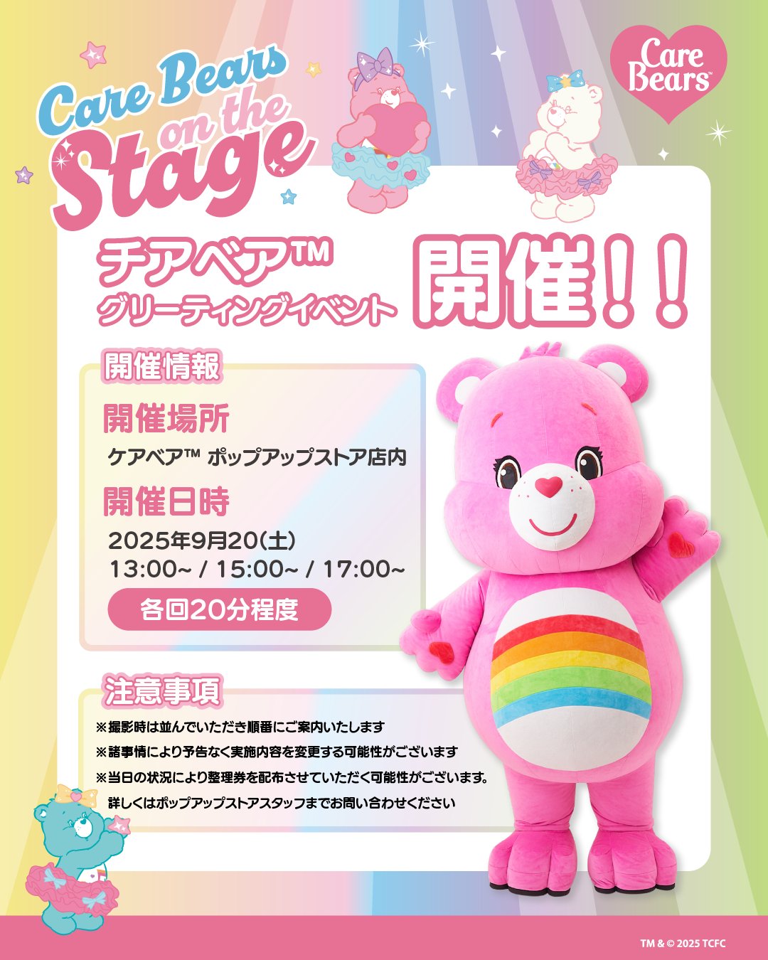 ケアベア™︎【公式】 on X: 