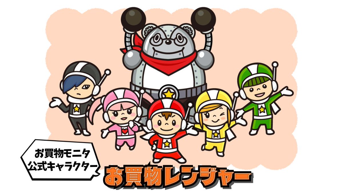 macromill_enq's tweet image. 10月7日は #バーコードの日 だよ💳
マクロミルには、バーコードをスキャンしてデータを送信する #お買物モニタ という活動があるんだ😉
興味がある人は見てみてね✨
monitor.macromill.com/topics/okaimon…
お買物モニタは、欠員や増員が発生したら不定期で募集してるよ❣️…