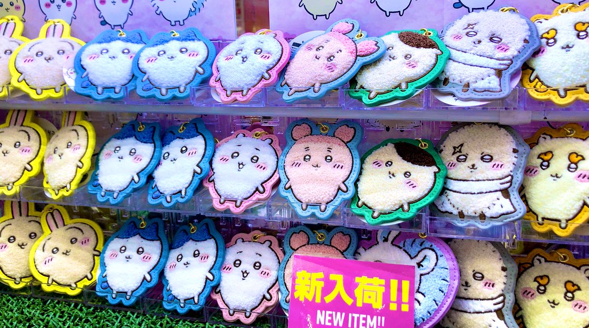 ちいかわ もこもこサガラ刺繍キーホルダー 全種セット ちいかわ もこもこサガラ刺繍キーホルダー | 商品紹介 | 株式会社