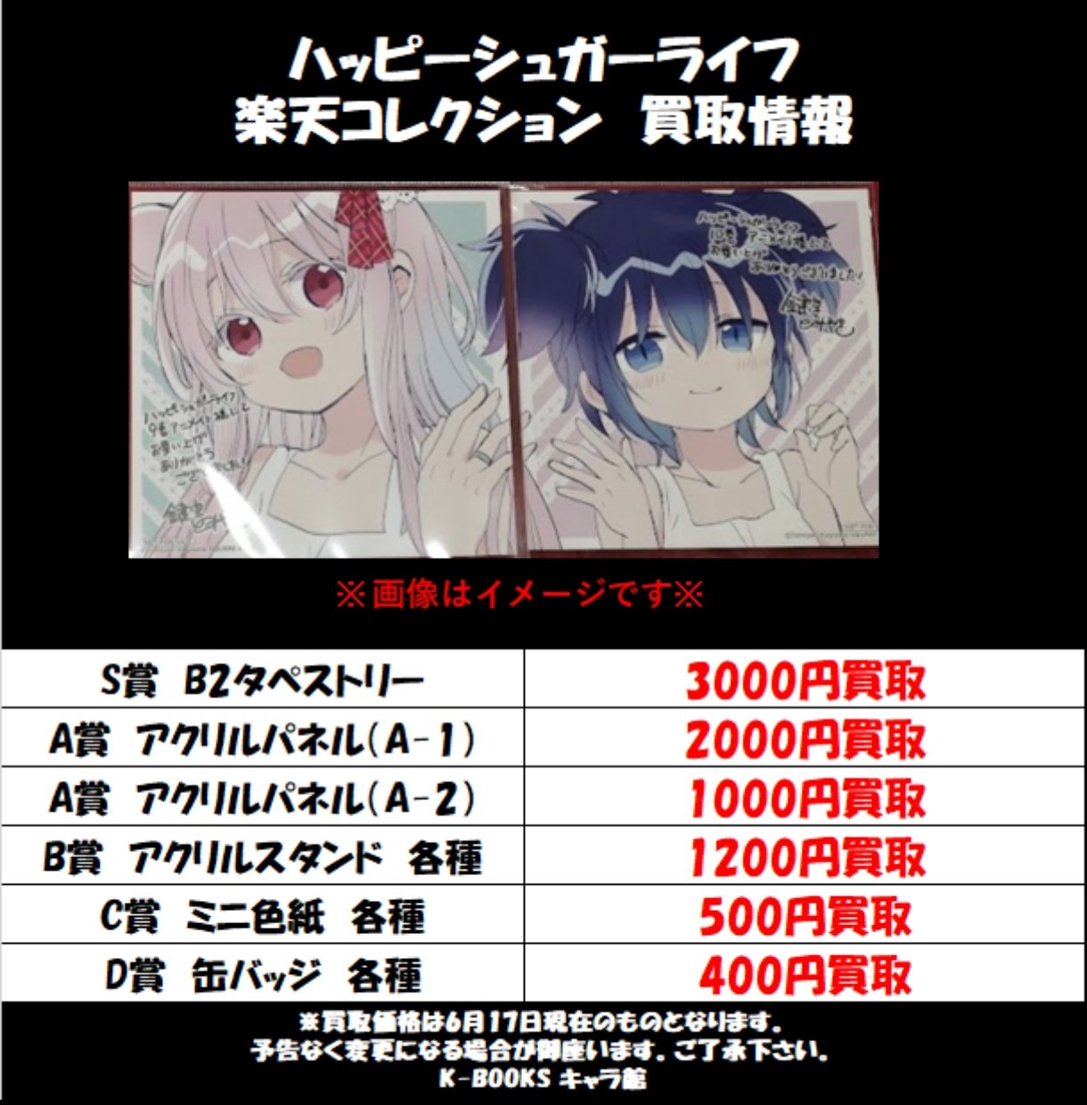 K-BOOKS キャラ館 on X: 