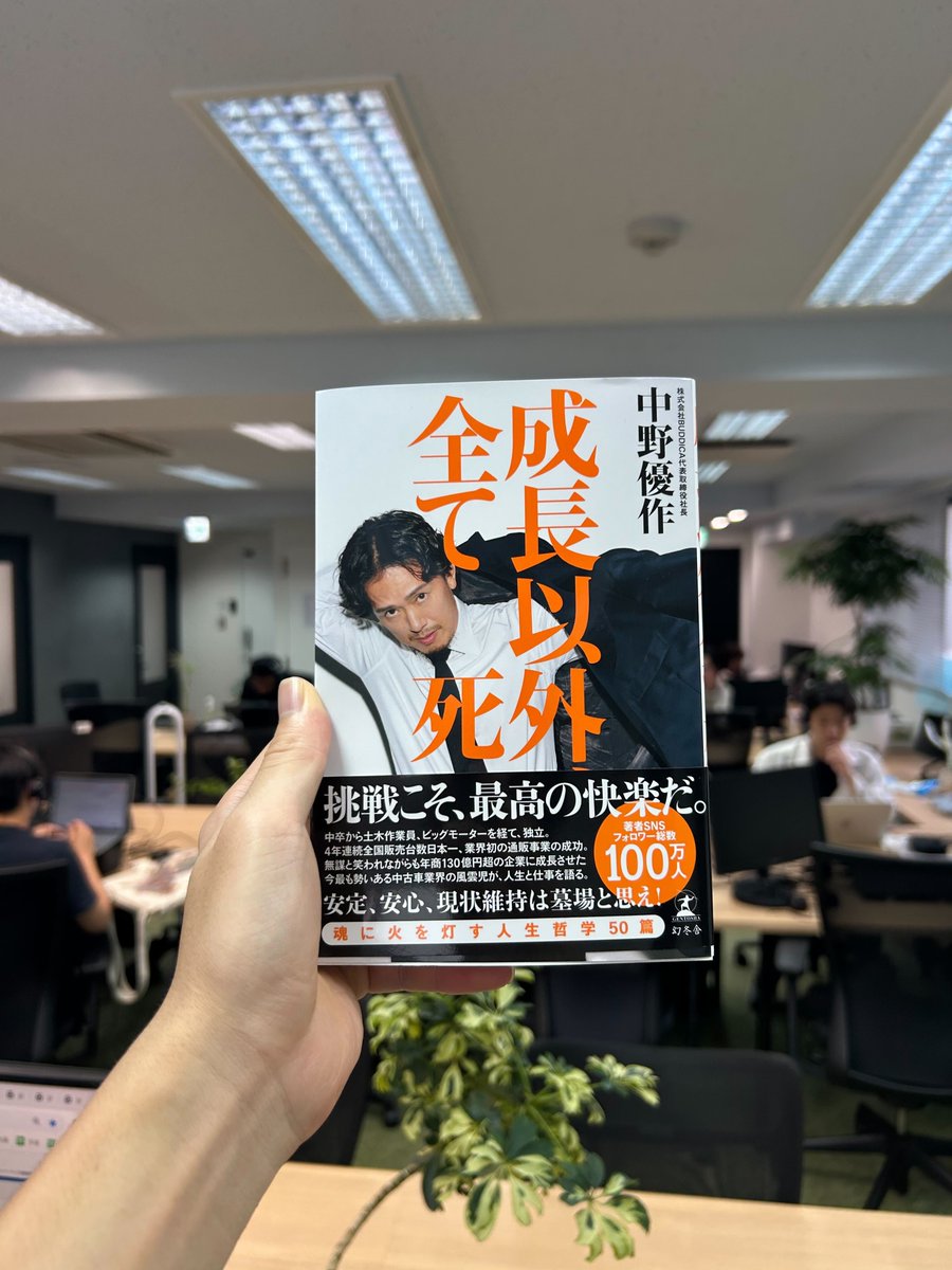 中野さん（<a href="/yuusaku_buddica/">中野優作｜CAR and LIFE.</a>）の新作を入手です！
弊社は今期も社運をかけて挑戦しているからこそ、
『成長以外全て死』のマインドを社内に浸透させていきます！
挑戦、挑戦、挑戦。