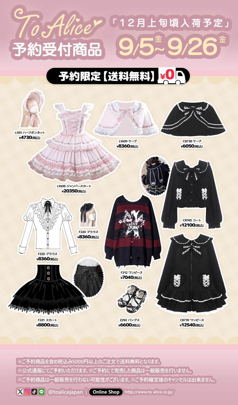 ♥ToAliceOnlineShop♥ (@CuteFashionA) / X