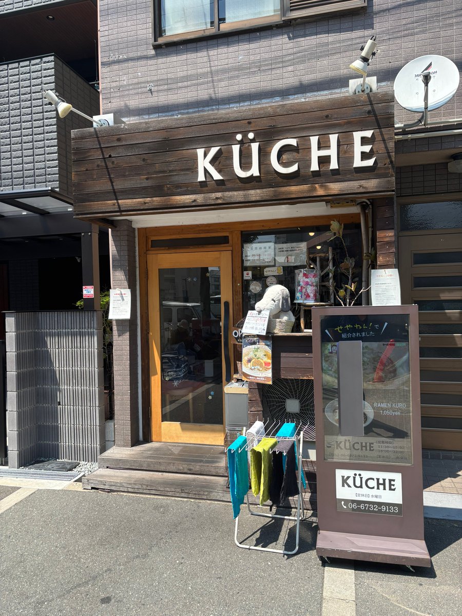 nausicaaramen's tweet photo. ラーメン2025年94軒目🐾
KUCHE🍜
ツケ KURO を注文♪
すごくまったりとしたつけ汁✨なんか洋風のシチューみたいな感じです☺️そしてもちもちした中太麺がよくあいますね♪さらに付け合わせのチャーシューがまたトロリとして とても絶品です😋

非常に満足✨ご馳走様でした♪

＃つけ麺
#KUCHE https://t.co/LF8UwPRbym