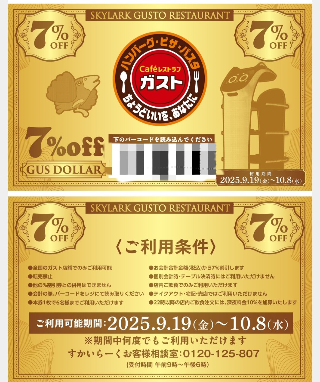 即購入okページ (7月VIP 15%off中） nonnonです❣️703 目黒 (@ume147) / X