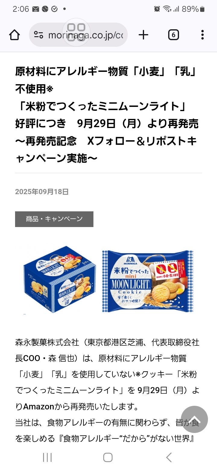 NPO法人 日本アトピー協会【公式】 (@NPO48732655) / X