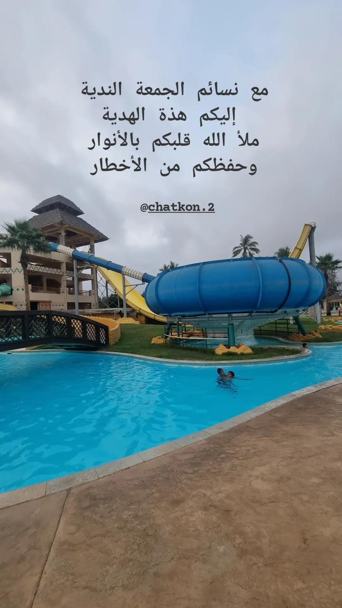 chatkon2's tweet photo. مع نسائم الجمعة الندية
 إليكم هذة الهدية: ملأ الله قلبكم بالأنوار وحفظكم من الأخطار https://t.co/WFLSv6gzTr