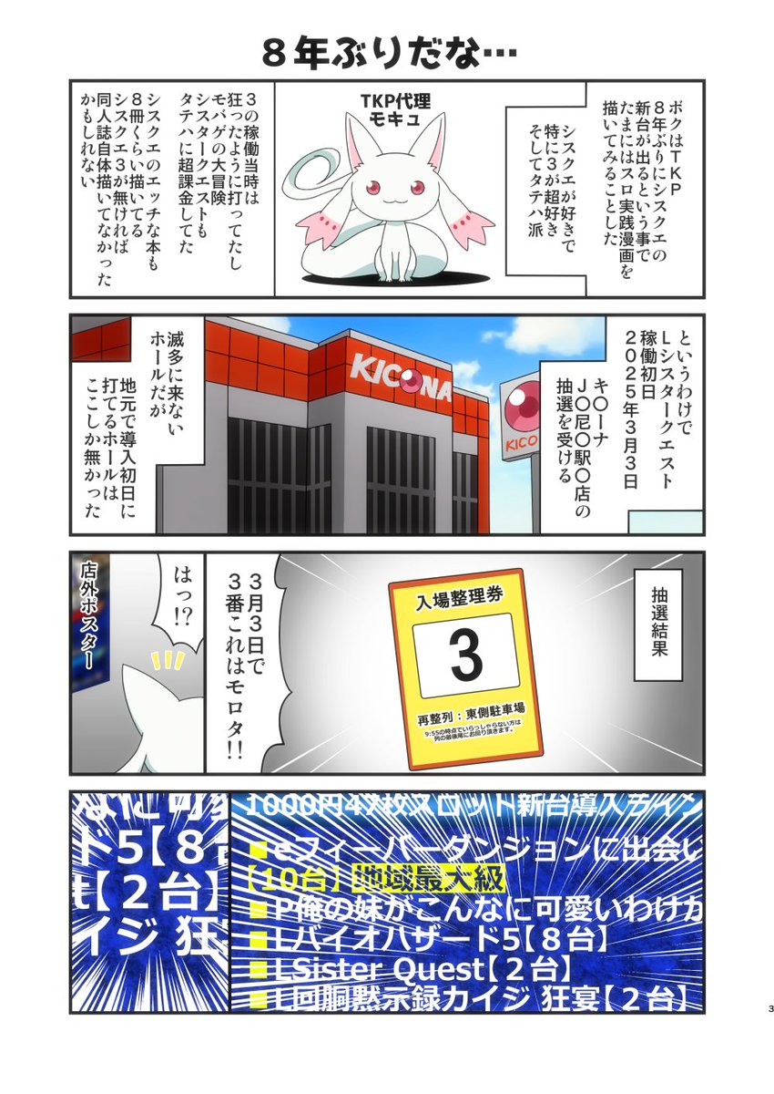 貢ドルの新刊のシスクエ本入稿した!あとは知らん!頼むから何事も無く無事に印刷されてくれ!!
というわけで今回は一般向けです。なので部数がかなり少なめです。そしてフルカラーです。
表紙とサンプルを1ページだけ。
#貢ドル 