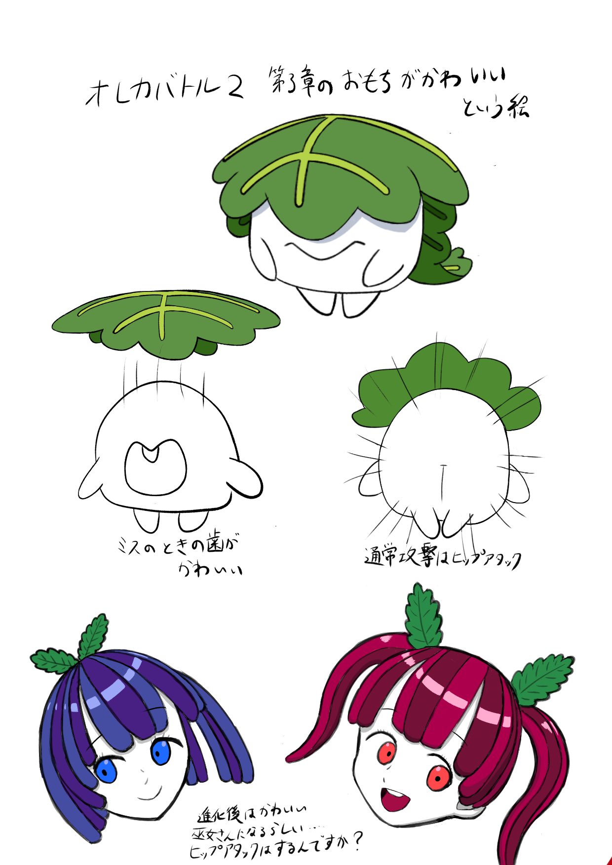 オレカバトル2 - Haku / X