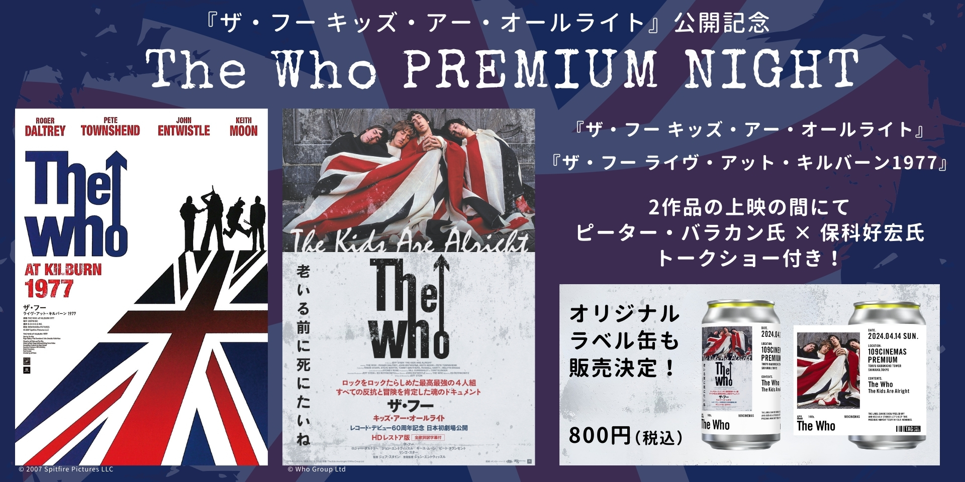 ザ・フー THE WHO 79年　UK パンフレット　ロック　洋楽　超レア品 109シネマズプレミアム新宿 on X: 