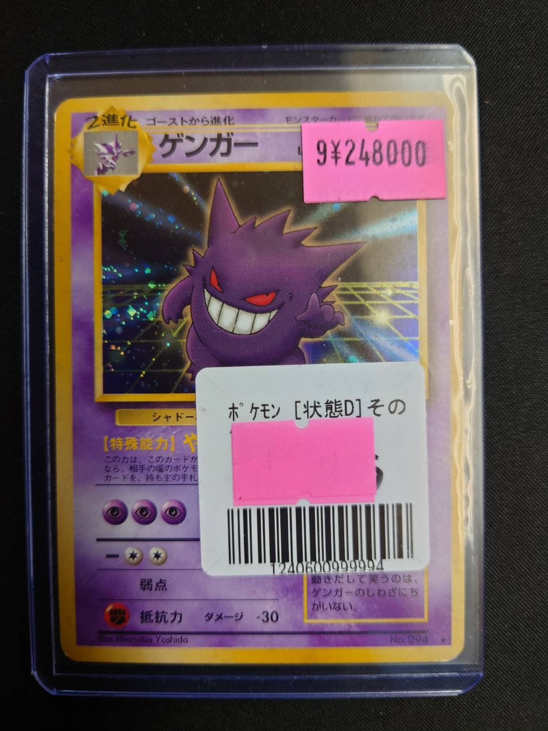 ケンタ。　ポケモンカード旧裏　まとめ売り　435枚プラス 買取相場】-ポケカ-【旧裏】ポニータ(○)(PMCG-PK01-021