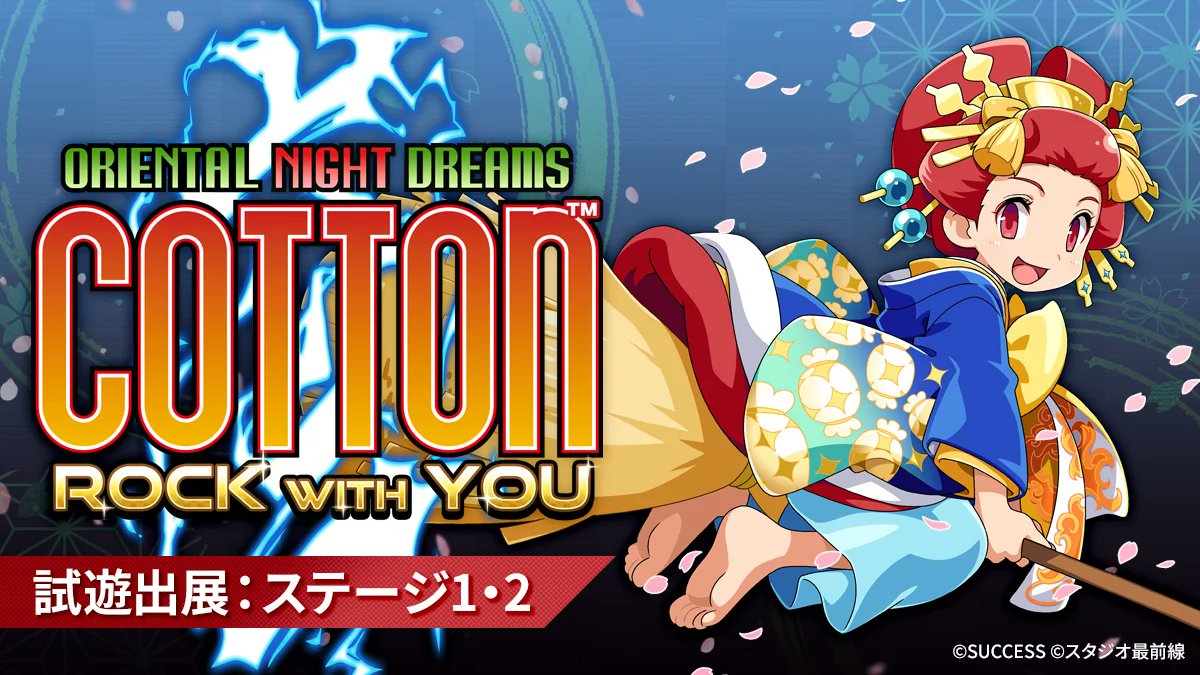 beionetsing's tweet image. （　･`ー･´）本題ですがサクセスはAPM3タイトルが一番多く⭐30title達成の一翼を担う情熱は伊達ではありません！また🎉「コットン最新作は2026夏決定」⭐です！2026年もAPM3新作/更新は止まらずご期待ください。拳があつい！
#APM3 #DOA6 #アーケード #GGST #DOAXVV #バーチャ #ランモバ