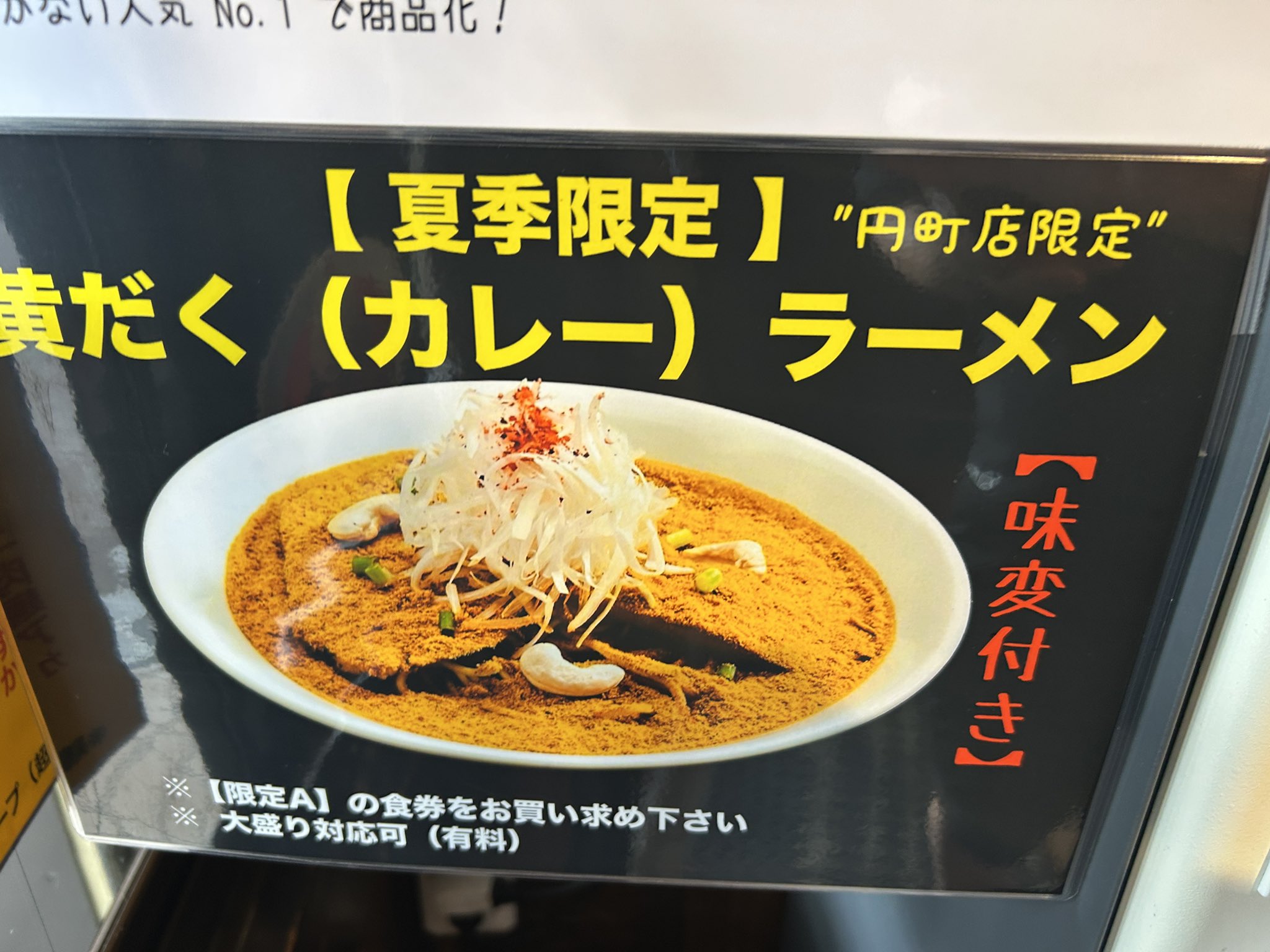 魂のラーメン道 佐野実、魂のラーメン道 | 佐野 実 |本 | 通販 | Amazon