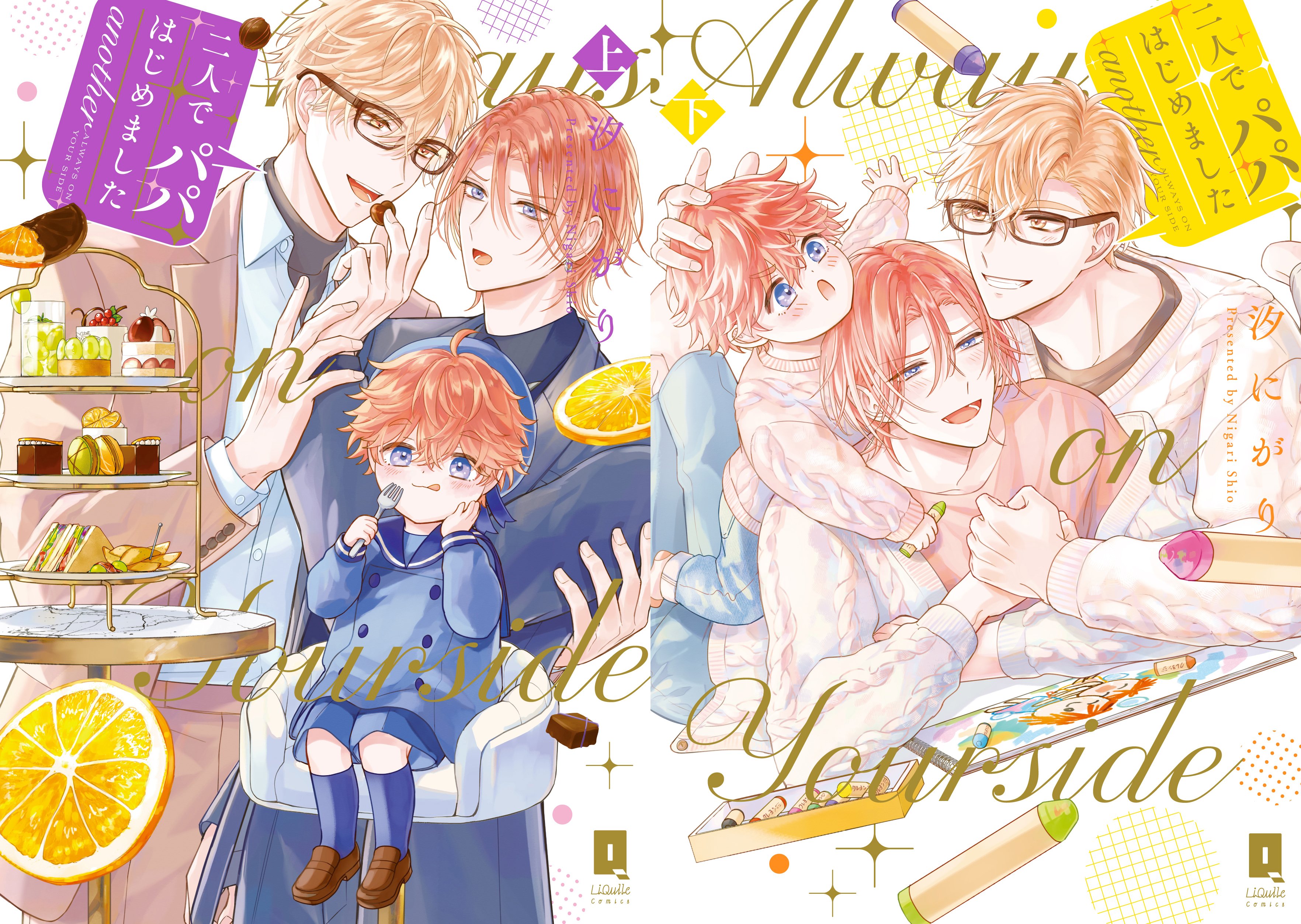 汐にがり✧10/15二人でパパ上下発売🧸 (@ngr_sio) / X