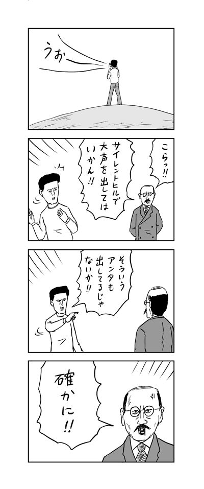 徐々にポイマンより 
