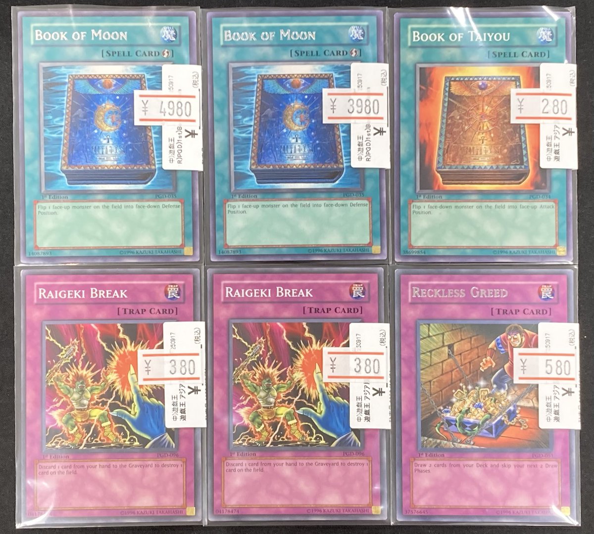遊戯王　旧アジア　04環境　東大サークル　セミコンプリート 遊戯王旧アジア04環境東大サークルセミコンプリート