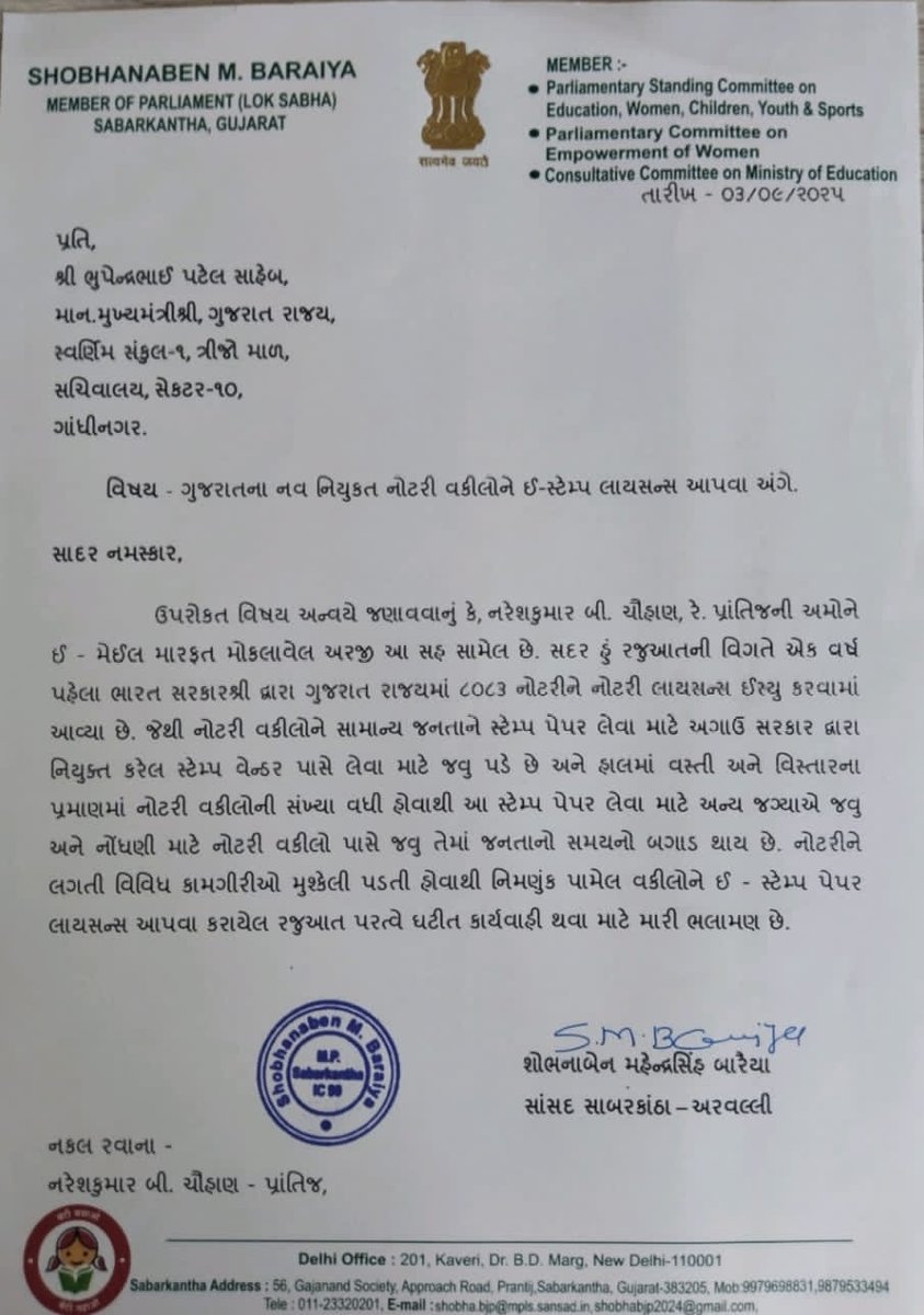 peegee909's tweet photo. @GajeraKirti @revenuegujarat @jenudevan @CMOGuj @PMOIndia @StockHoldingIN Thanks for the support @Shobhanaben_MP Please do this issue pending with u  @JayantiRavi 
#eStamping https://t.co/sfCPDFuQU5