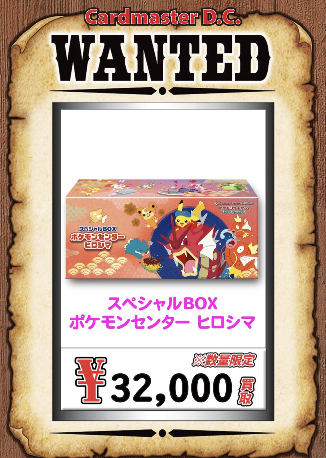 CARDMASTER D.C.(カードマスターDC) on X: 