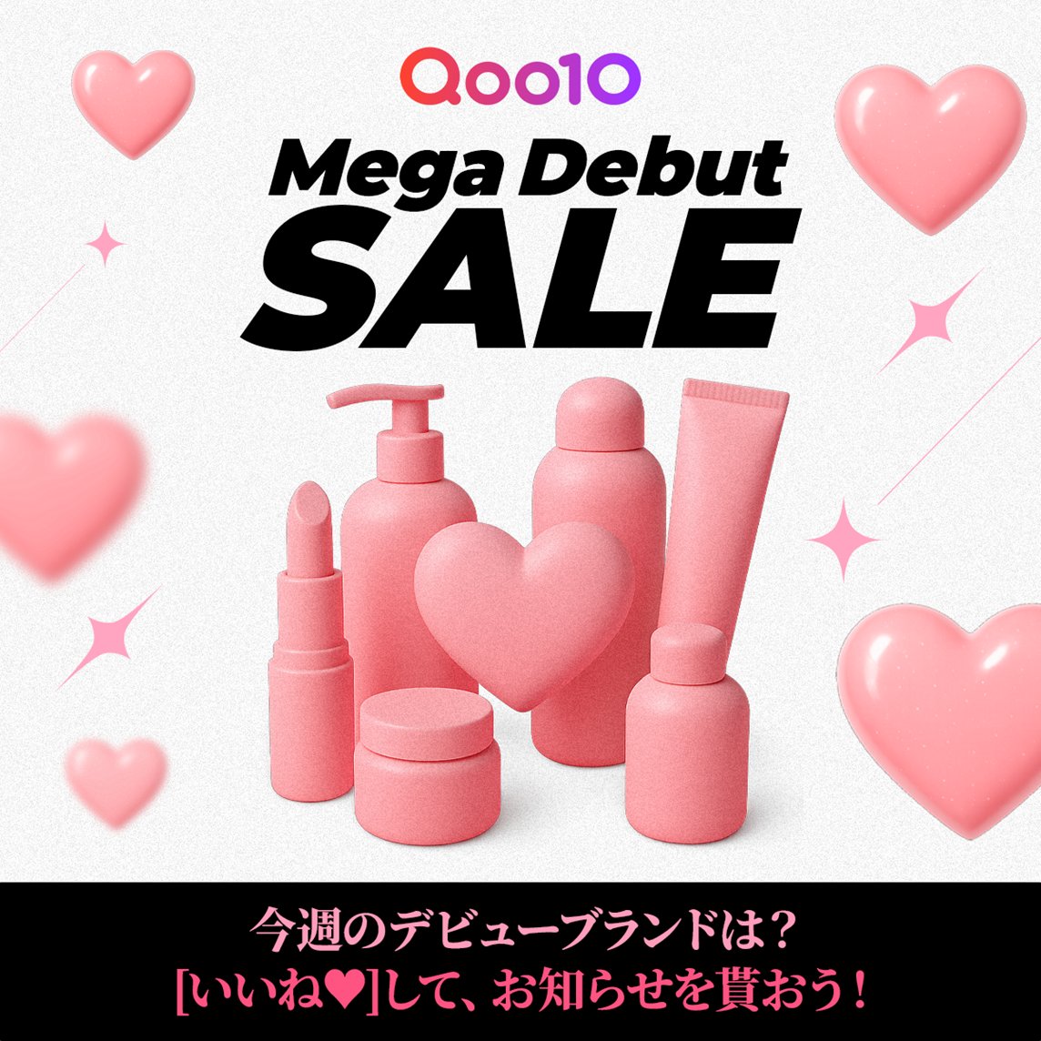 Highlights by Qoo10 (@Qoo10_Shopping) / X
