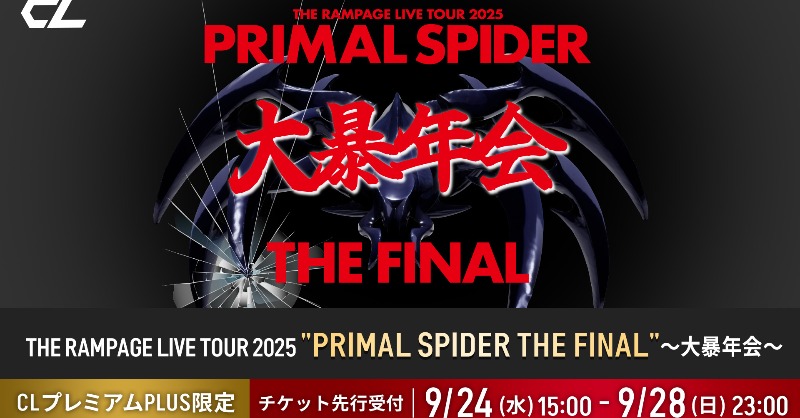 THERAMPAGE LIVE TOUR 2025 