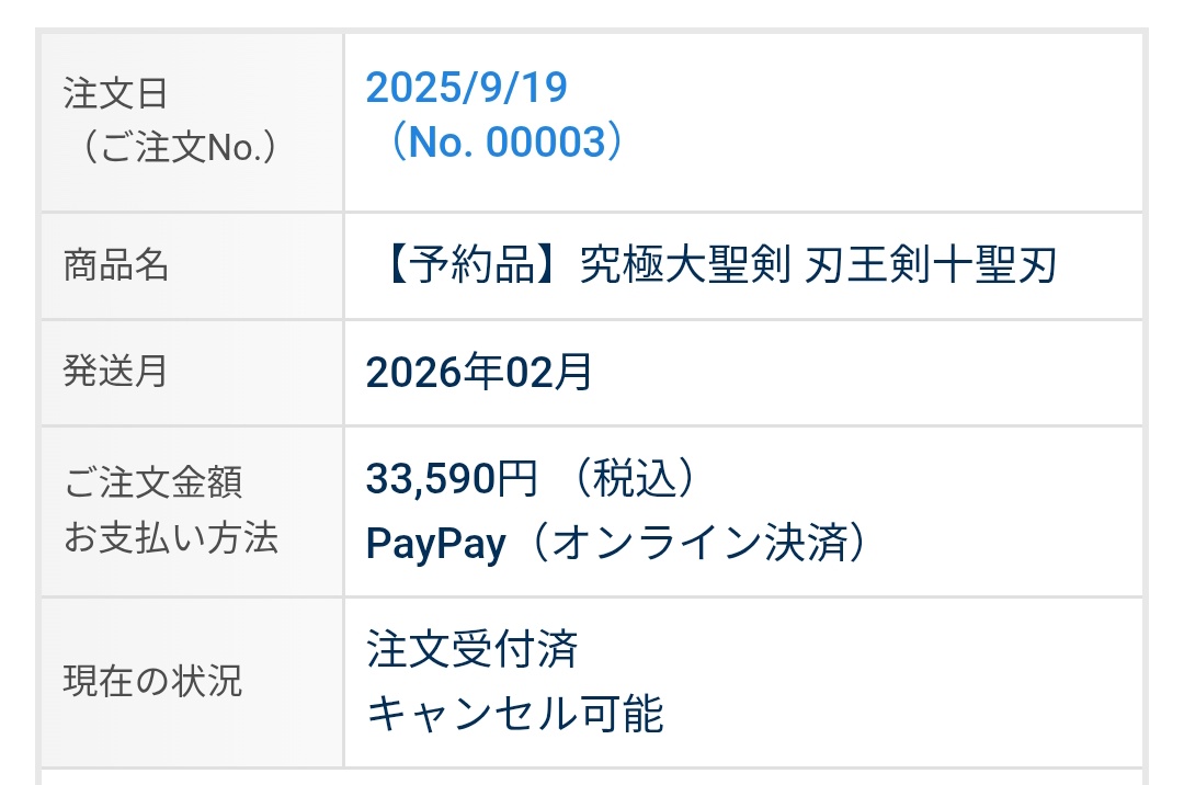 気分が良いので買った