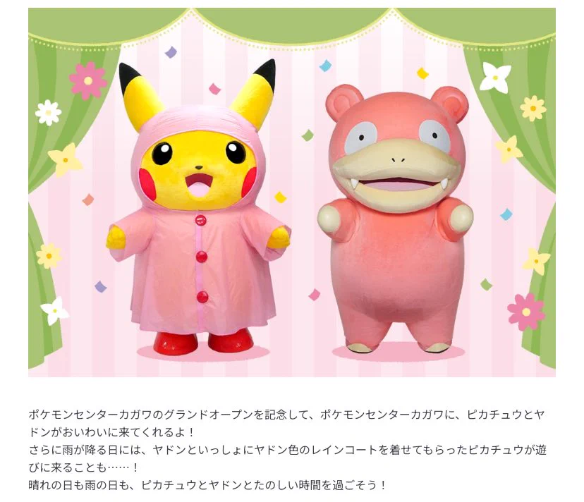 ポケモンセンターカガワ、2025年10月24日四国初オープン