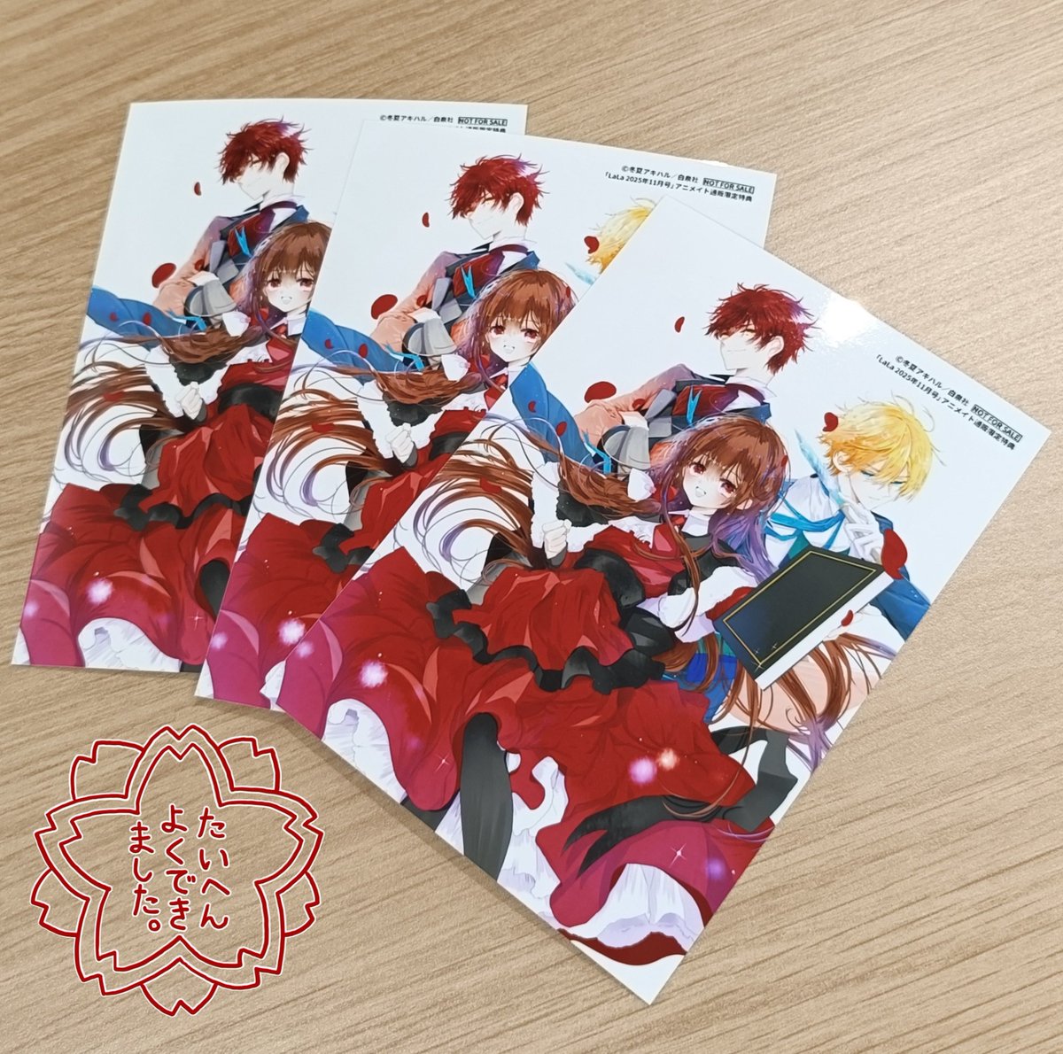 LaLa11月号アニメイト通販限定特典ブロマイドの色校正です✨ 表紙の