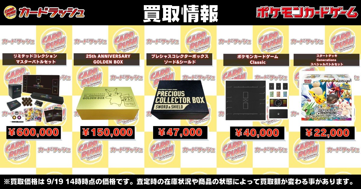ポケモンカード 【🌟高価買取情報🌟】 【未開封BOX】 リミテッド