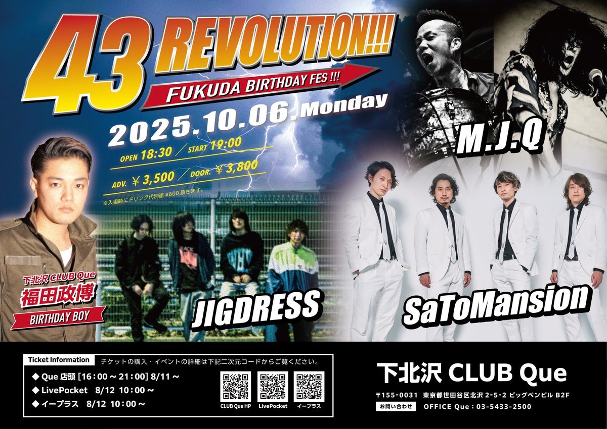 下北沢CLUB Que on X: 