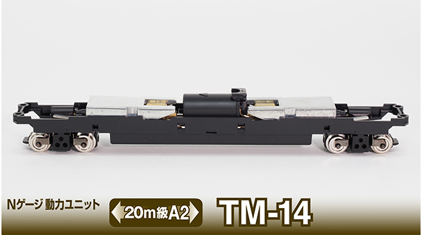 tammatsuyama's tweet photo. 【鉄道】商品入荷情報!!【模型】
【トミーテック】★再販品☆
・鉄道コレクション 動力ユニット 20m級A2 TM-14
定価:¥4,840(税込)
⤵️⤵️⤵️⤵️⤵️⤵️⤵️
タムタム価格:¥3,900(税込)!!
入荷です!!
#タムタム松山店 #鉄道模型 #トミーテック #鉄道コレクション #動力ユニット #TM14 https://t.co/dkzeWKWmoF