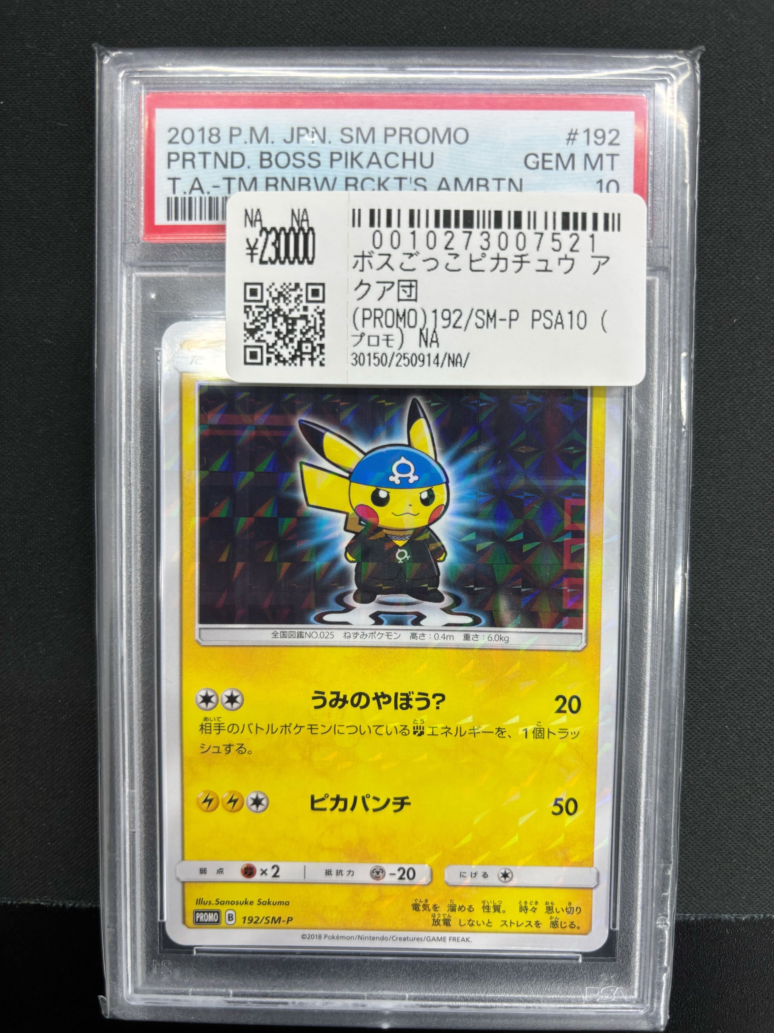 ピカチュウ ロンドン限定 スニダントレカ秋葉原店【公式】 on X: 