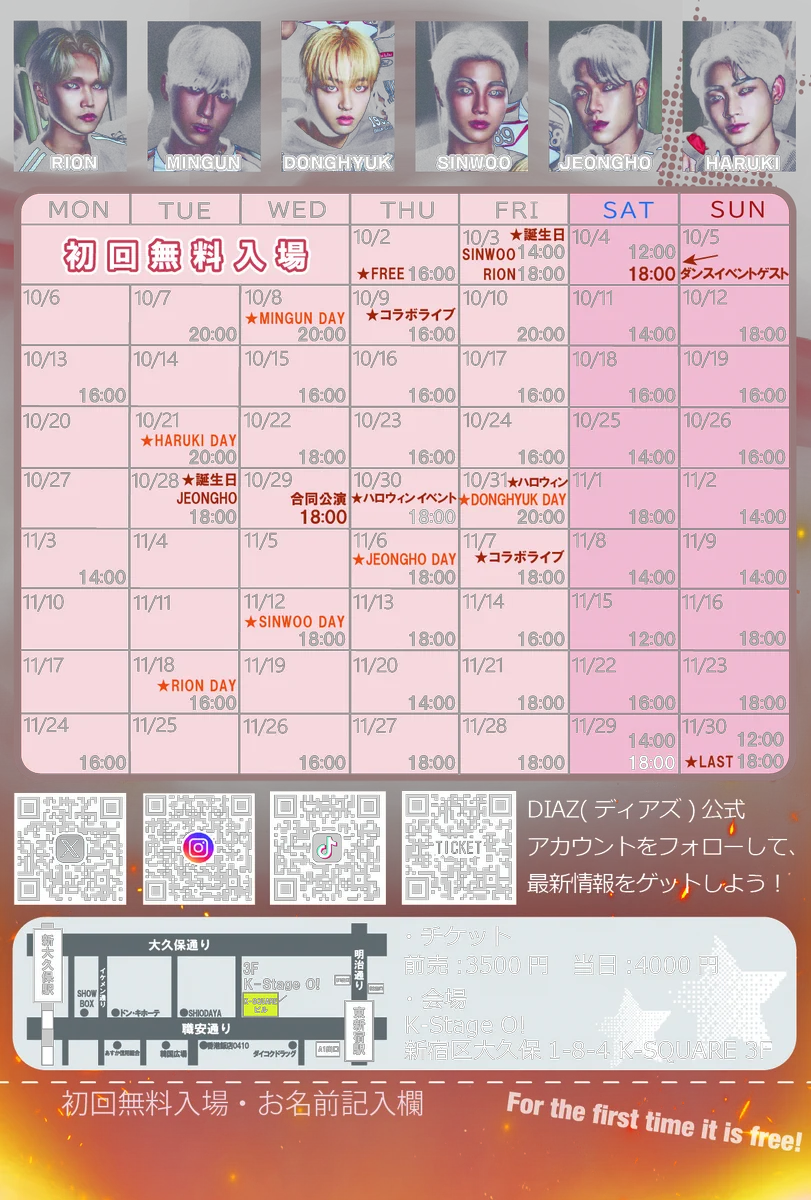 K-Stage O!【新大久保最大級ライブホール】 on X: 