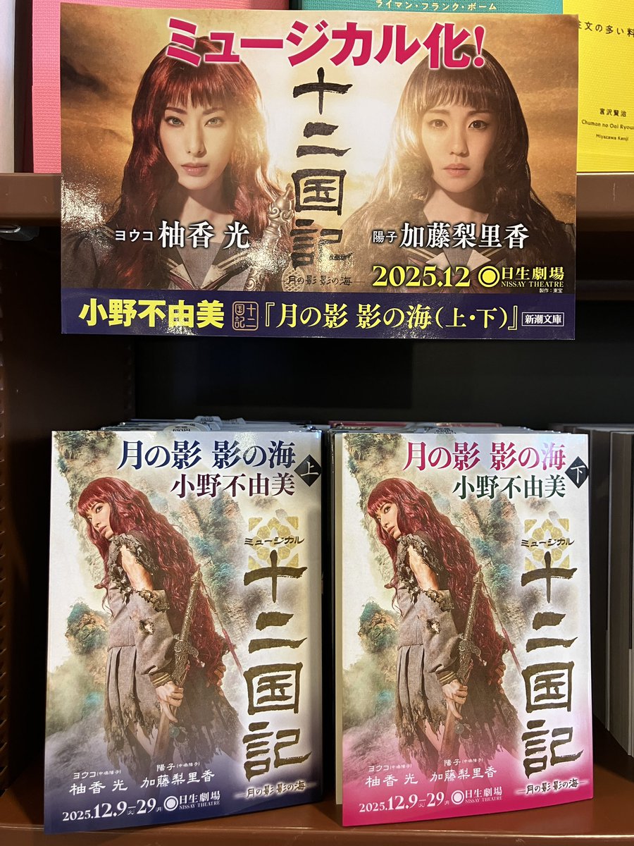 柚香光さん⭐邪馬台国の風&Sante'!!/RAY YUZUKA Ⅱ⭐写真集 Amazon.co.jp: 柚香光写真集「CA BOUGE」 (タカラヅカMOOK) : 本