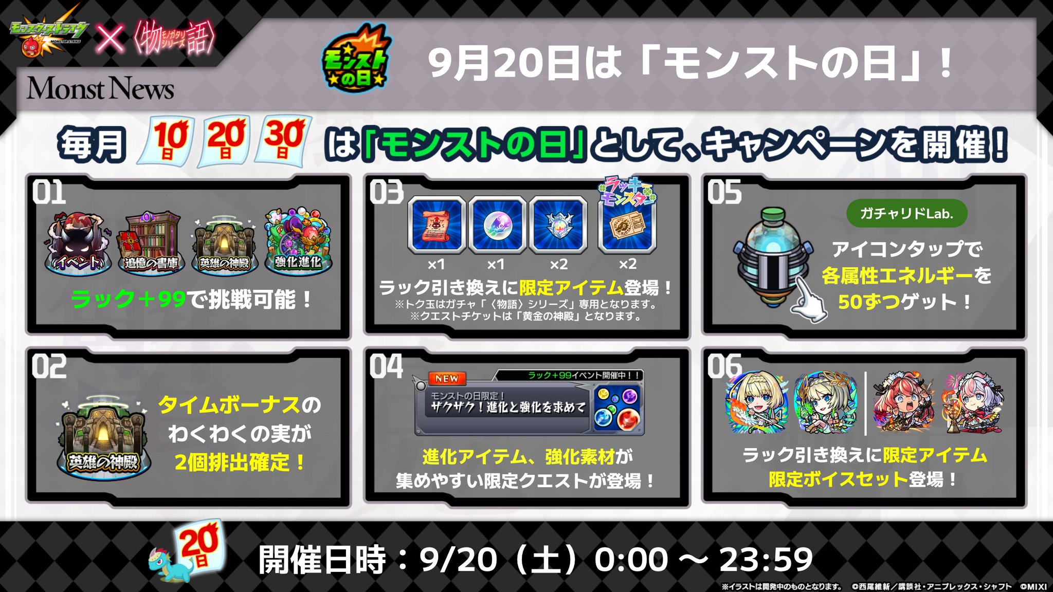 モンスト　えびす　デッキパーツ モンスト えびす デッキパーツ