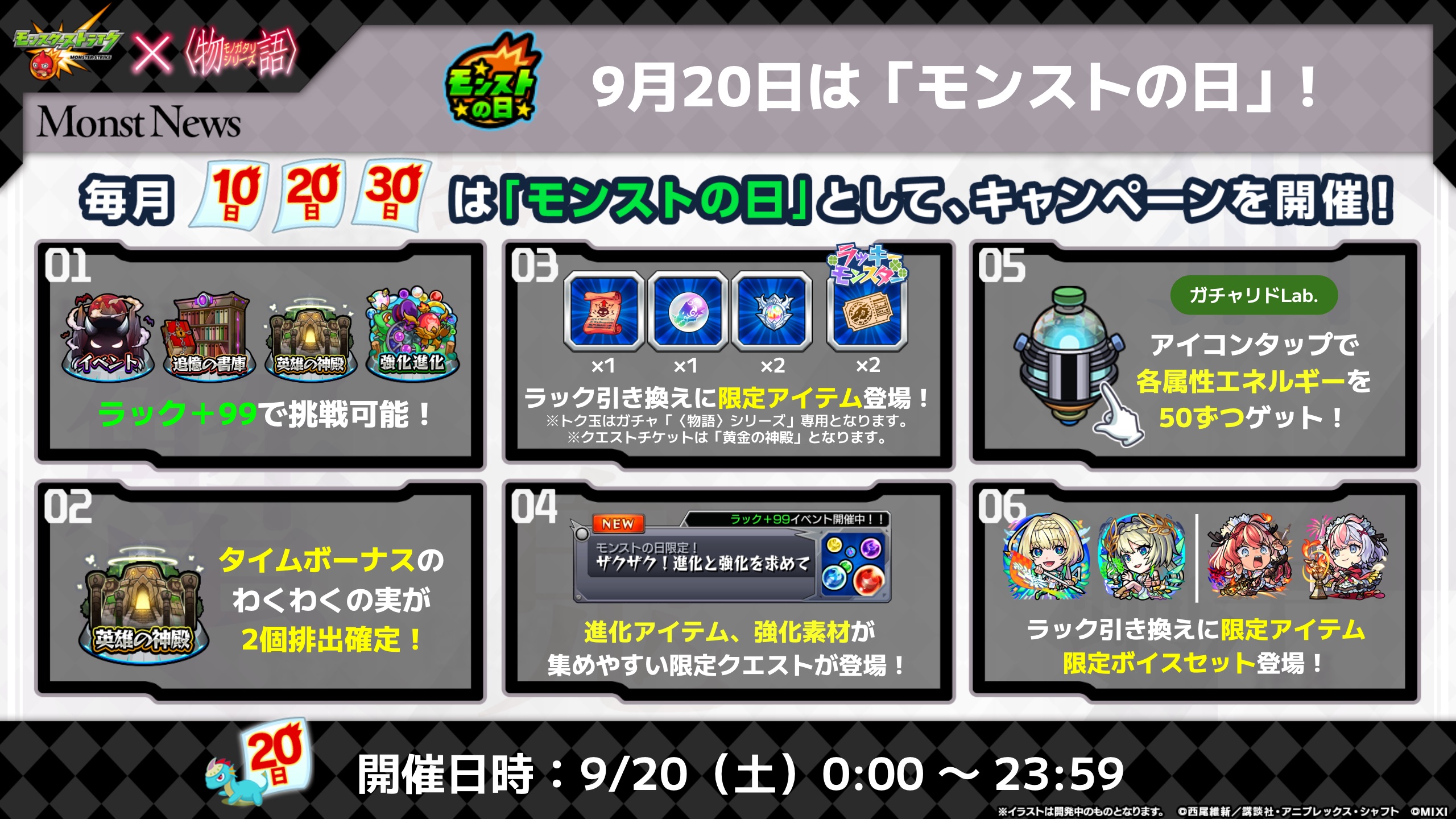 モンスト　えびす　デッキパーツ モンスターストライク公式(モンスト) on X: 