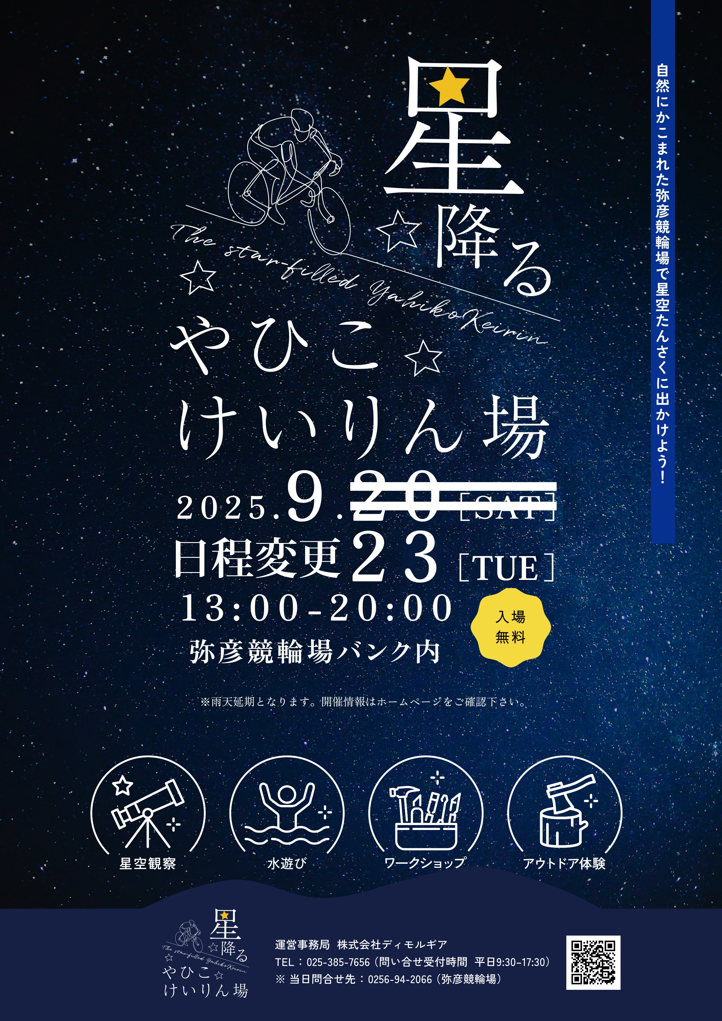 JPCUガールズ競輪キーホルダー 5種　6個セット えっくす☆きゅーと15thシリーズ「Melty☆Cute/Little Punkish
