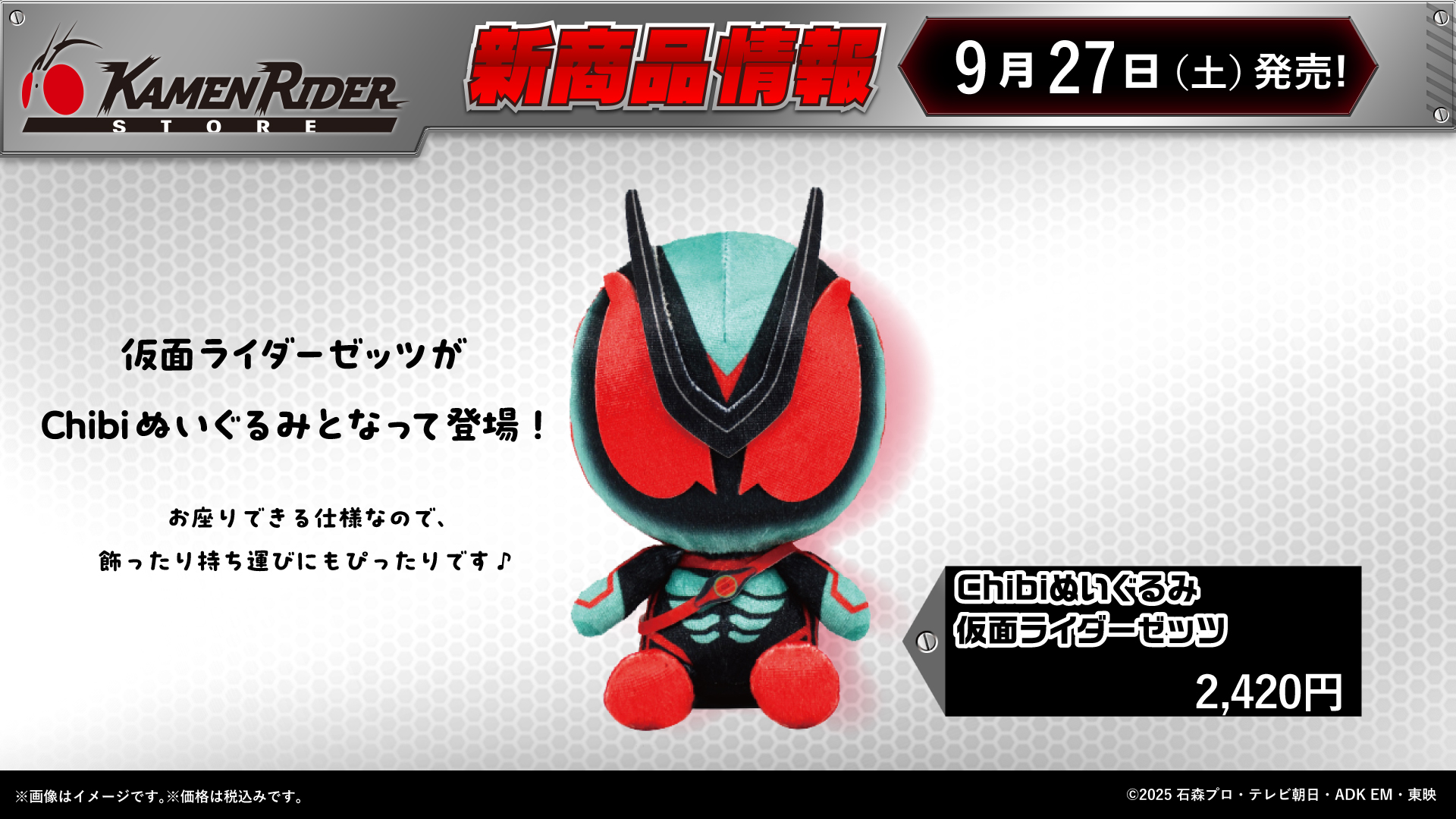 ◆fcolection　レッドドラゴン　戦車　ぬいぐるみ◆可動：顔・首・尻尾◆ ◇fcolection レッドドラゴン 戦車 ぬいぐるみ◇可動：顔・首