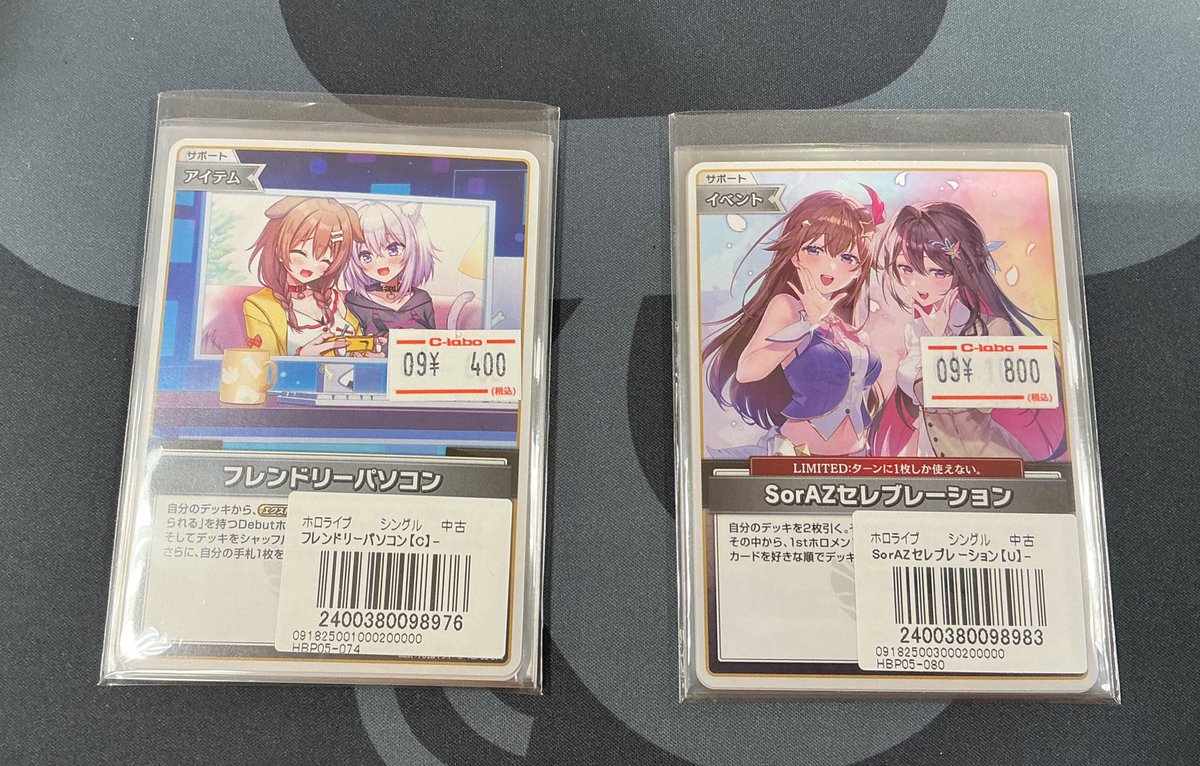 フレンドリーパソコン sorAZセレブレーション 12枚 セット ホロカ ホロカ U SorAZセレブレーション フレンドリーパソコン 他セット