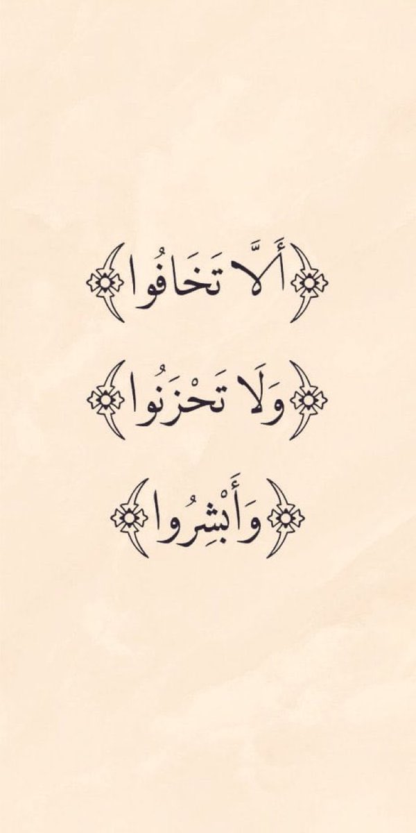 ثق بالله 🤍