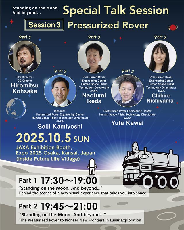 expo2025_jaxa's tweet image. #EXPO2025 
📢 October 5 – Special Event at the JAXA Booth!
／
What is the world’s first Pressurized Rover being developed by Japan?
＼
Don’t miss these exclusive talk sessions—only available here! 

👇Click for event details &amp;amp; registration!
expo2025.jaxa.jp/en/#experience6

#expo2025_jaxa