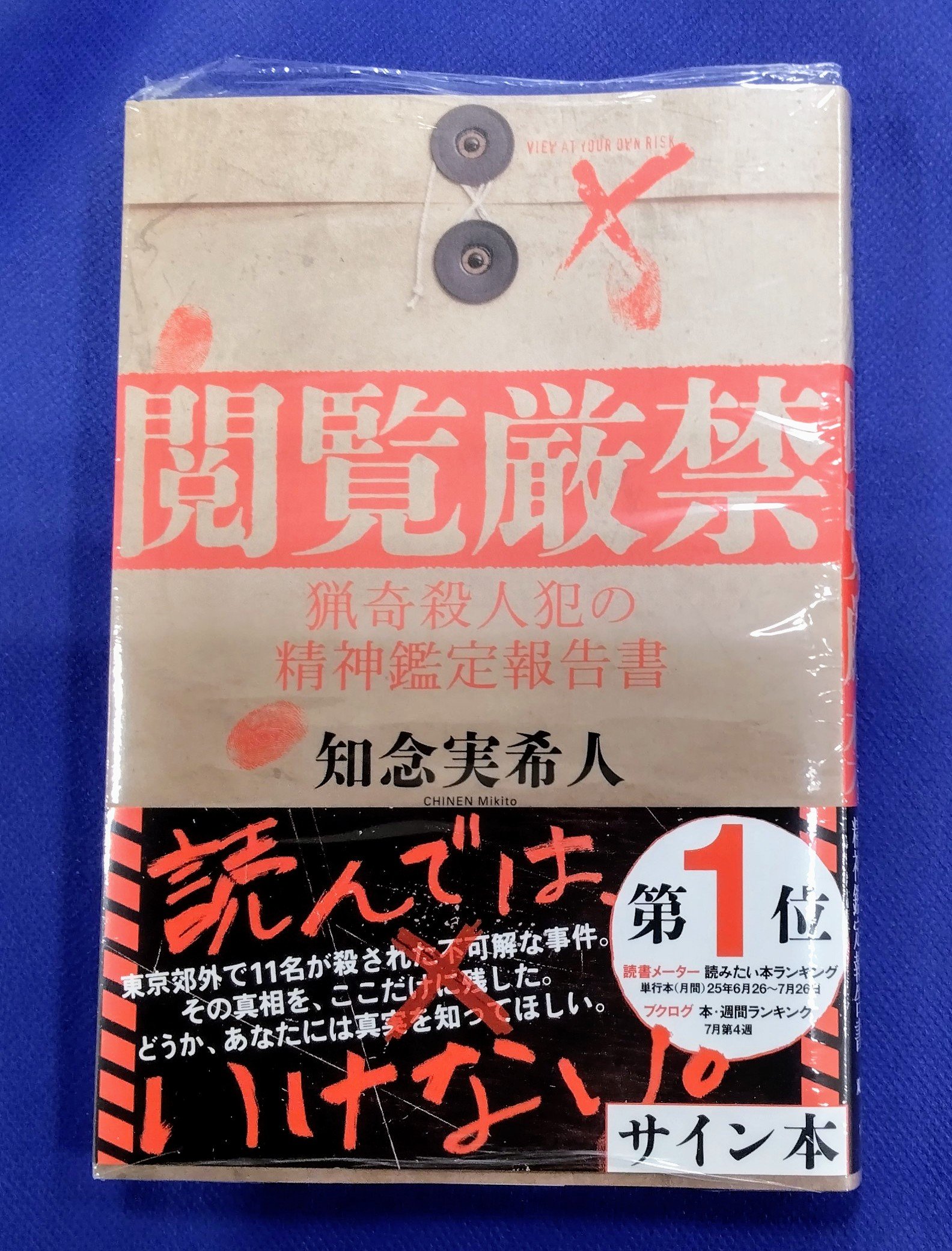 主人公 サイン入り台本 高瀬統也 & STAFF on X: 