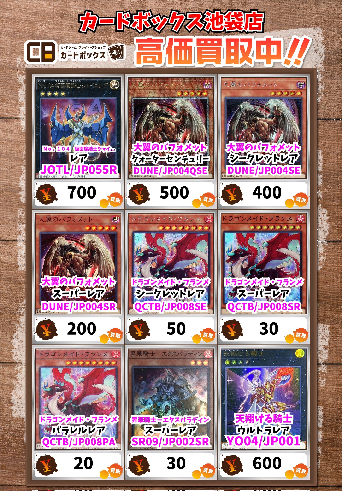 ハデス シークレット まとめ売り Amazon.co.jp: 遊戯王カード PP16-JP011 CNo.40 ギミック