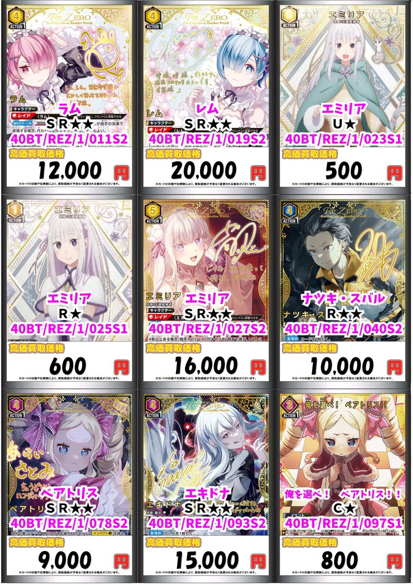 カードラボ販売買取センターNAMBA on X: 