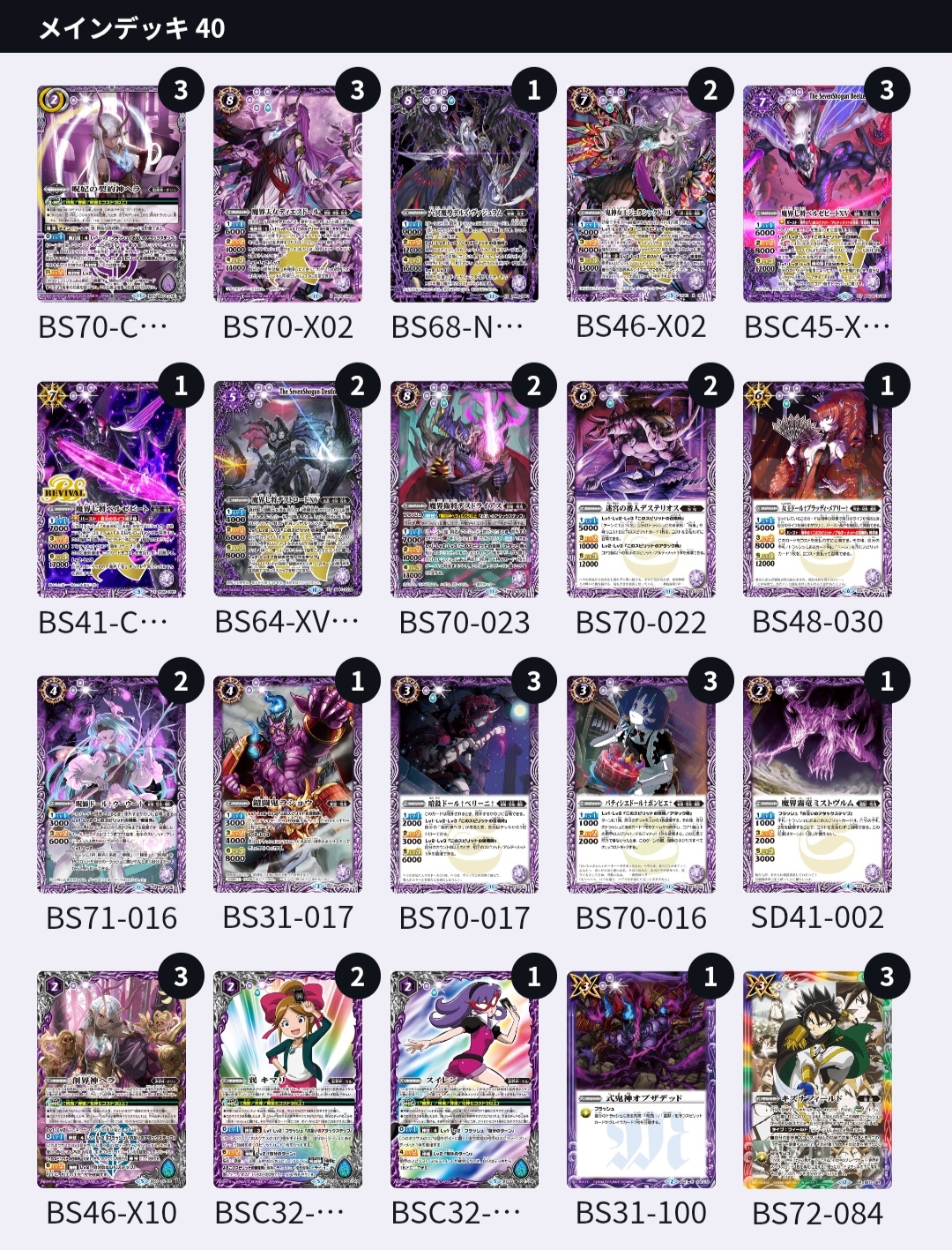 バトスピ　デッキ　まとめ売り バトスピ 引退品 10デッキまとめ売り - メルカリ