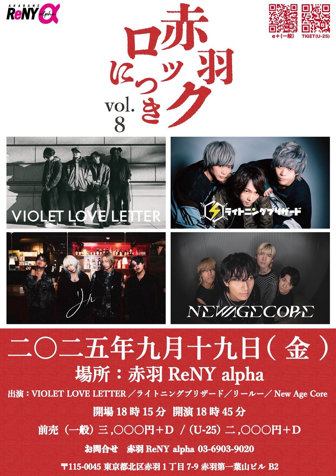 赤羽ReNY alpha（アカバネレニーアルファ） on X: 