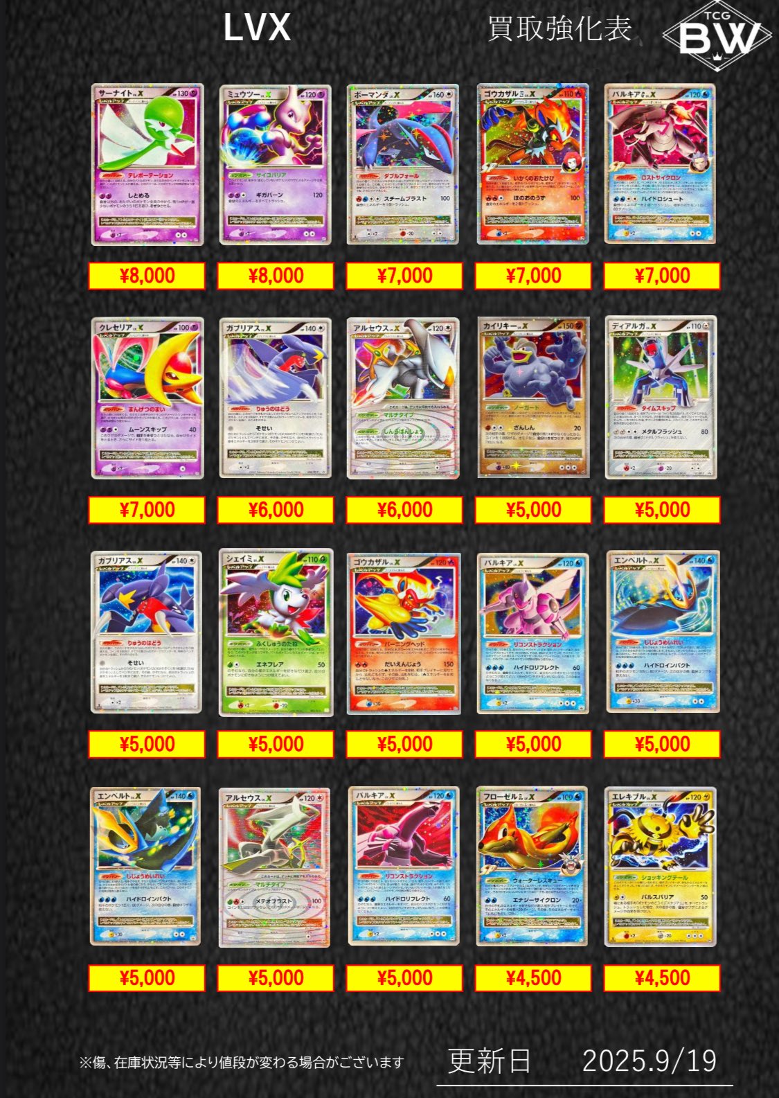 ポケカ まとめ売り ポケカ】ポリゴンZGXの買取価格相場一覧【ポケモンカード