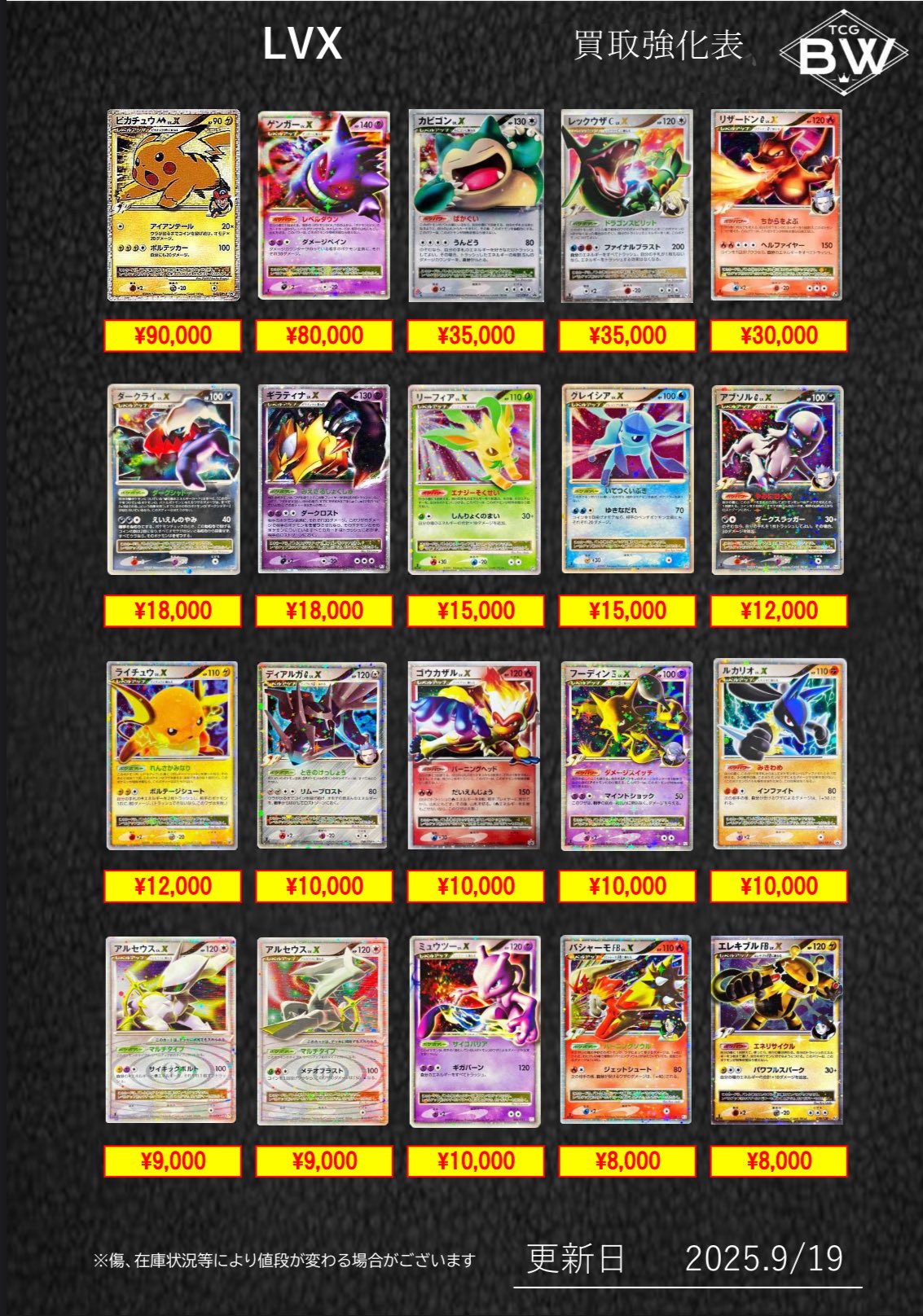 BW R(レア)64枚、ホロ7枚まとめ売り TCGBW姫路店 ポケカ全般買取強化中 on X: 