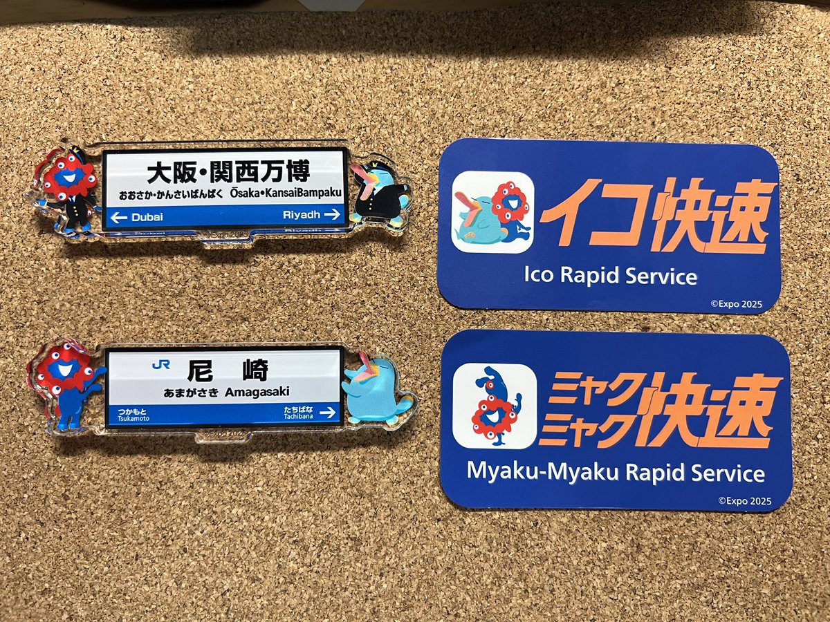 妙に伸びているので追加で画像。 万博会場内、西ゲート付近のJR西日本